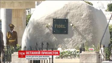 После девяти дней траура на Кубе похоронили Фиделя Кастро