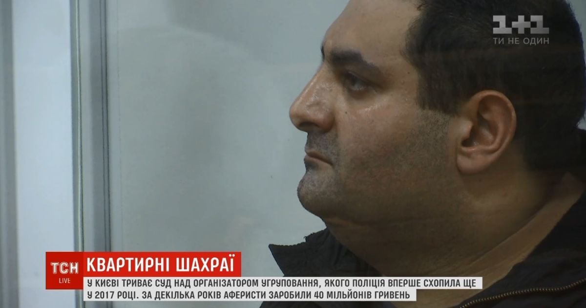 Київський суд втретє заарештував організатора банди "чорних ріелторів"