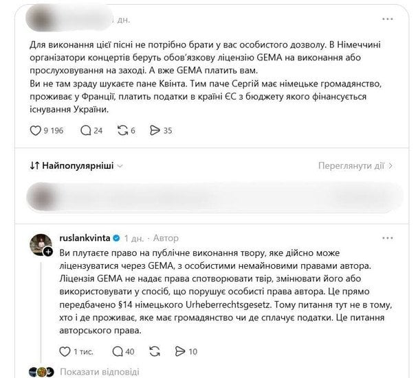 Коментар Руслана Квінти
