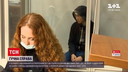 ДТП у Харкові: у неповнолітнього підозрюваного досі не взяли кров на аналіз