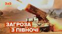 Журналисты собрали данные о российских военных, которых Кремль стягивает к нашей границе