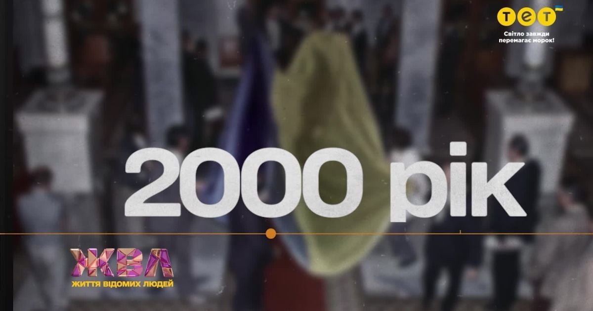 Відео — Поверніть мені мій рік: які знакові події відбулися у 2000-х ...