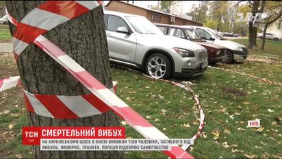 На Харківському шосе в Києві виявили тіло чоловіка