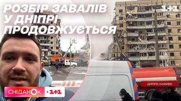 В Днепре продолжают искать людей под завалами: в настоящее время 33 человека в розыске