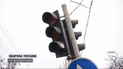Херсон снова со светом