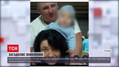 Новини України: у Вінниці загадково зникла родина – чи дійсно справа у мільйонних боргах чоловіка