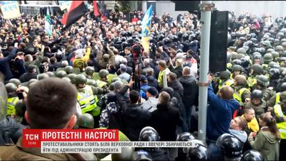 Урядовий квартал переповнений мітингувальниками, які вимагають політичних реформ