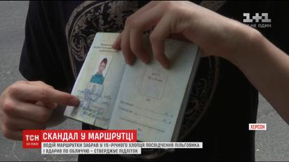 У Херсоні водій маршрутки вдарив 15-річного пільговика