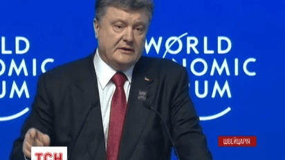 Как украинская делегация убеждала европейских инвесторов в Давосе