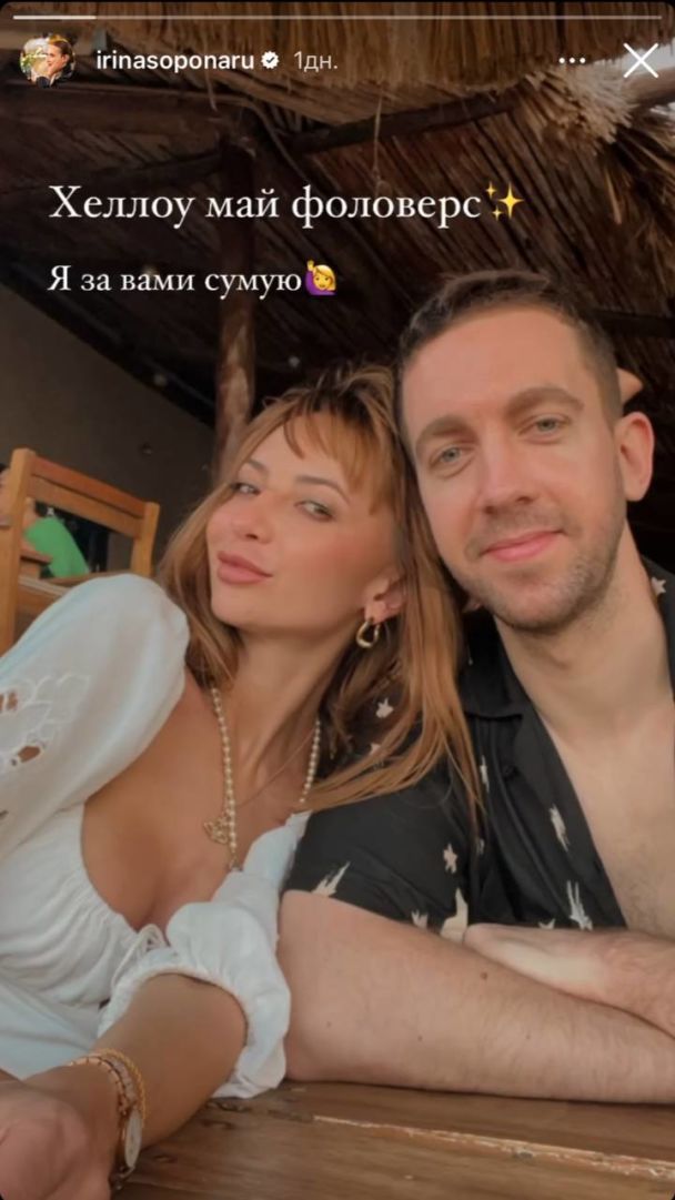 Ірина Сопонару з нареченим Рісом / © instagram.com/irinasoponaru