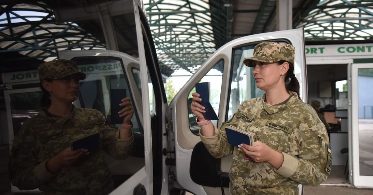 Перетин кордону