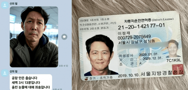 Листування з шахраєм