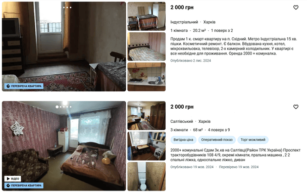 Квартири в Харкові