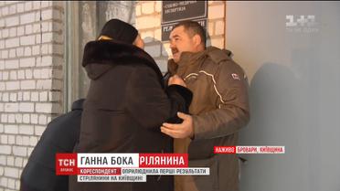 В морг начали сходиться родственники погибших во время стрельбы в селе Княжичи