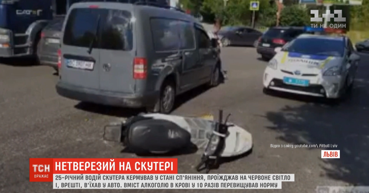 Вміст алкоголю удесятеро перевищував норму: у Львові п'яний скутерист скоїв ДТП