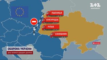 Беспрецедентное мероприятие: ЕС ввела украинский "черный список"