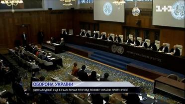 Міжнародний суд в Гаазі почав розгляд позову України проти Росії 