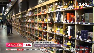 Ціни на спиртне: чи буде дорожчати алкоголь