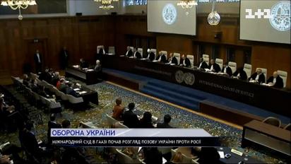Міжнародний суд в Гаазі почав розгляд позову України проти Росії 