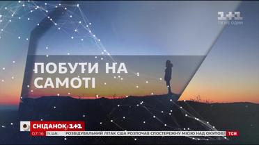 Астрологічний прогноз на 10 січня 2019 року