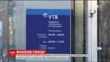 НБУ пропонує запровадити санкції проти російських банків