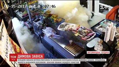 У Бердичеві зловмисники вибили вітрину мінімаркету та закинули кілька димових шашок
