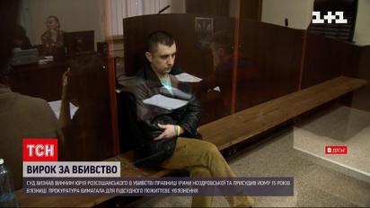 Суд отправил за решетку на 15 лет убийцу правозащитницы Ирины Ноздровской