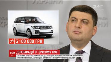 Самые богатые госслужащие Украины по декларациям 2016 года