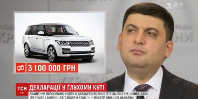 Самые богатые госслужащие Украины по декларациям 2016 года