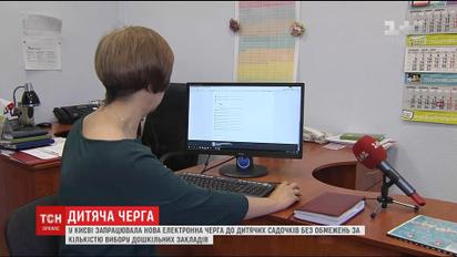 Инструкция для родителей: как стать в новую электронную очередь в детские сады Киева
