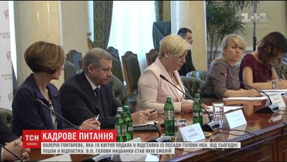 Обязанности главы Нацбанка будет исполнять первый заместитель главы НБУ