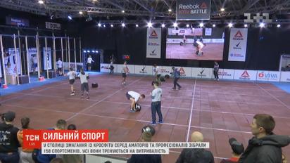 В столице на соревнованиях по кросфиту собралось 158 профессионалов и любителей