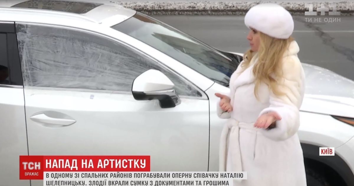 В Киеве на Осокорках дерзко ограбили народную артистку Украины