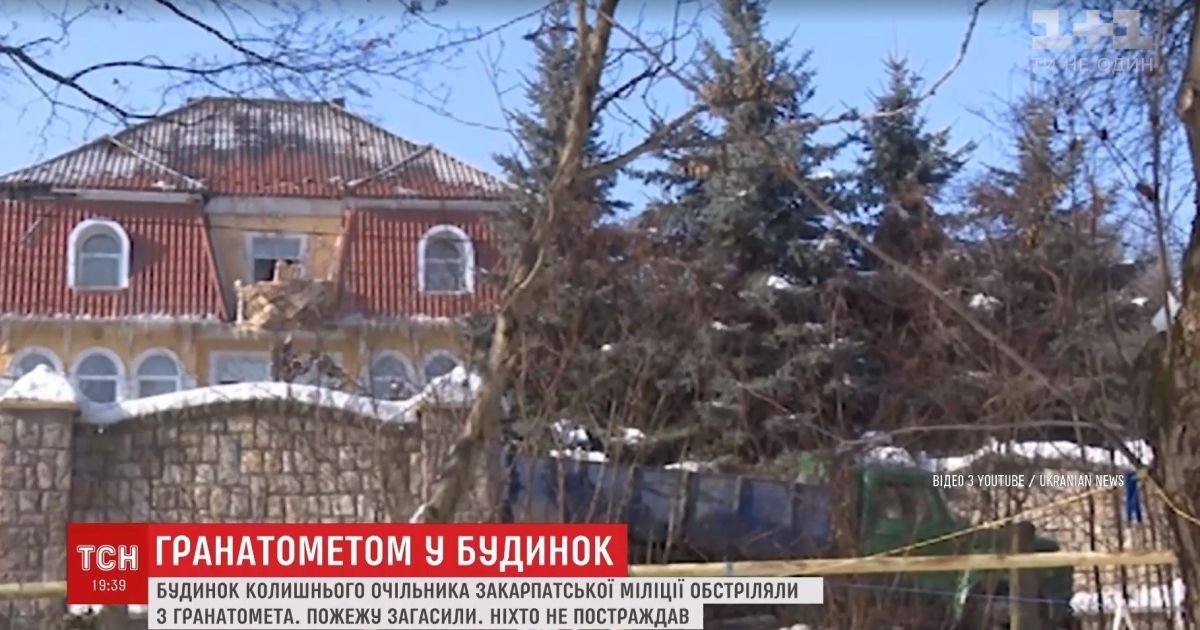 Граната, пожар и отсутствие комментариев: как в Ужгороде атаковали дом одиозного генерала МВД