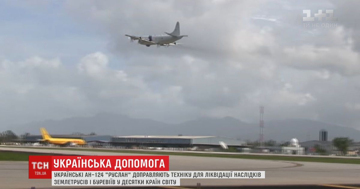 Украинский самолет 