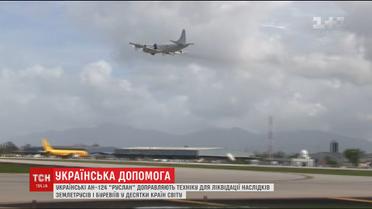 Украинский самолет "Руслан" стал спасением для стран, подвергшихся стихийному бедствию