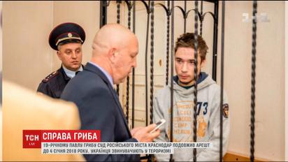 Краснодарський суд Росії подовжив арешт українця Павла Гриба