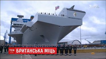 Елизавета II приняла участие в церемонии спуска крупнейшего авианосца британского морского флота