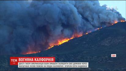 В Калифорнии не утихают мощные лесные пожары