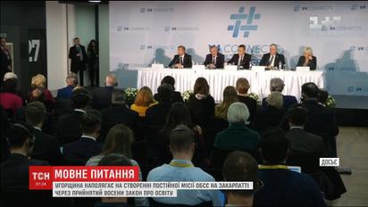 Угорщина наполягає на створенні постійної місії спостерігачів на заході України