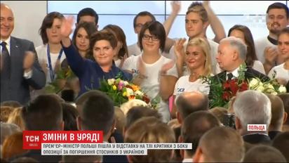 Премьер-министр Польши ушла в отставку на фоне критики за ухудшения отношений с Украиной