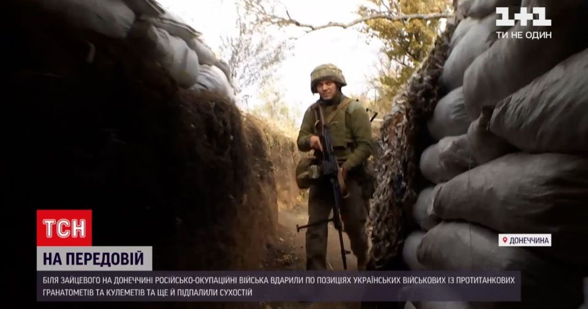 Беспокойство на Донбассе: боевики ударили по украинским военным из противотанковых гранатометов и пулеметов