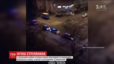 У Києві через конфлікт водія та пішохода виникла стрілянина