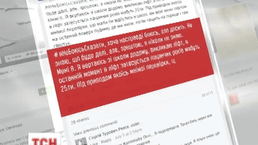 Facebook подорвал флешмоб #яНеБоюсьСказать