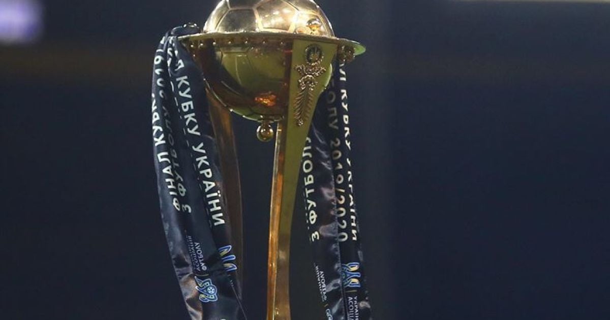 Стали известны пары 1/4 финала Кубка Украины: результаты жеребьевки