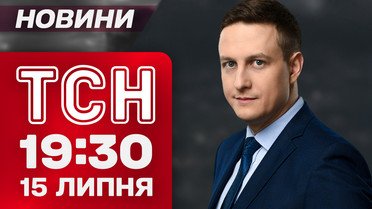 ТСН 19:30 новини 15 липня. Нова спецоперація ГУР. Метро у США затопило! Нашестя сарани!