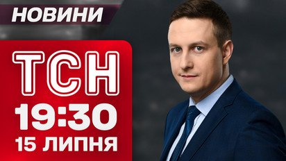ТСН 19:30 новости 15 июля. Новая спецоперация ГУР. Метро в США затопило! Нашествие саранчи!