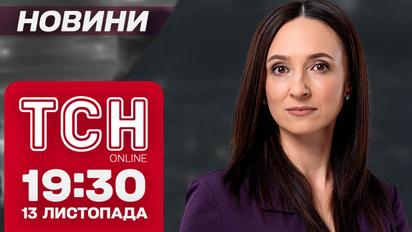 Утренняя атака, ускоренная помощь от США и первый снег. ТСН новости 19:30 13 ноября