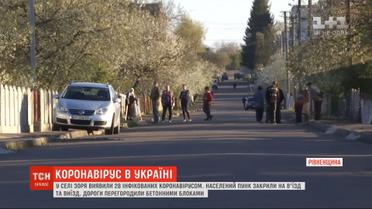 У селі Зоря у Рівненській області виявили одразу 28 інфікованих коронавірусом