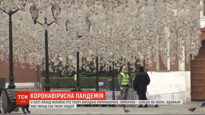 Більше 60 тисяч людей померли у світі від коронавірусу